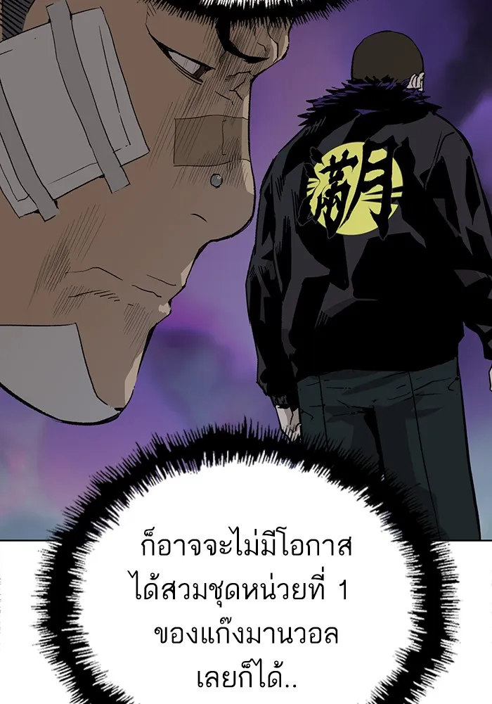 Weak Hero - หน้า 50