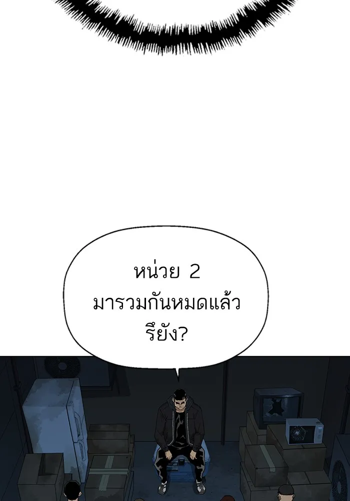 Weak Hero - หน้า 51