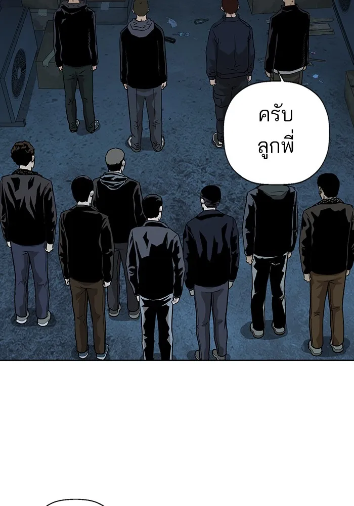 Weak Hero - หน้า 52