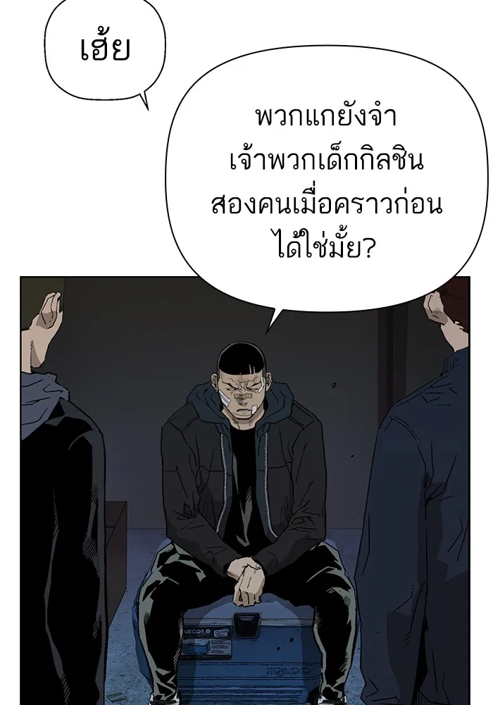 Weak Hero - หน้า 53