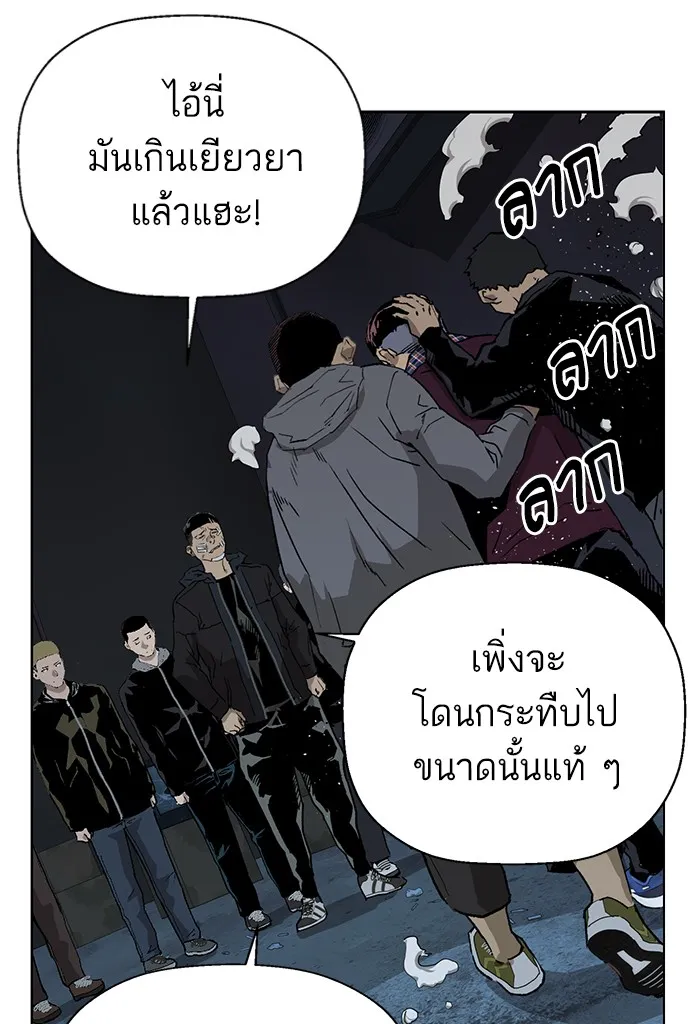 Weak Hero - หน้า 86