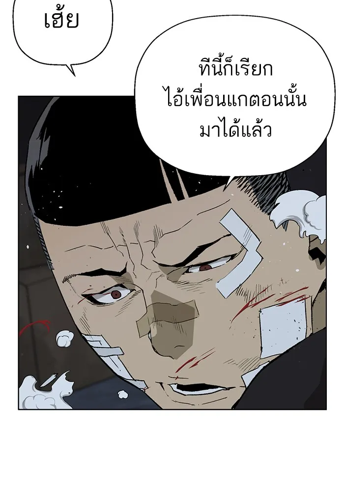 Weak Hero - หน้า 95