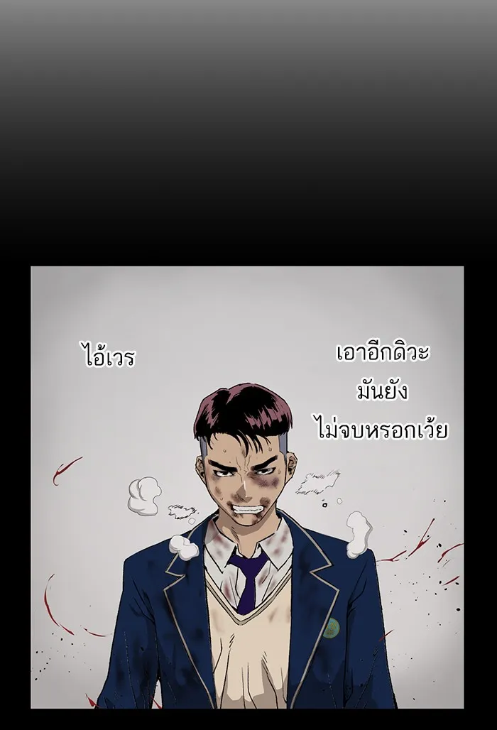 Weak Hero - หน้า 1