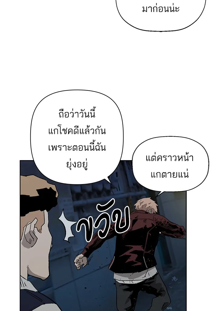 Weak Hero - หน้า 11