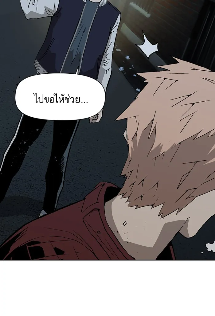 Weak Hero - หน้า 17