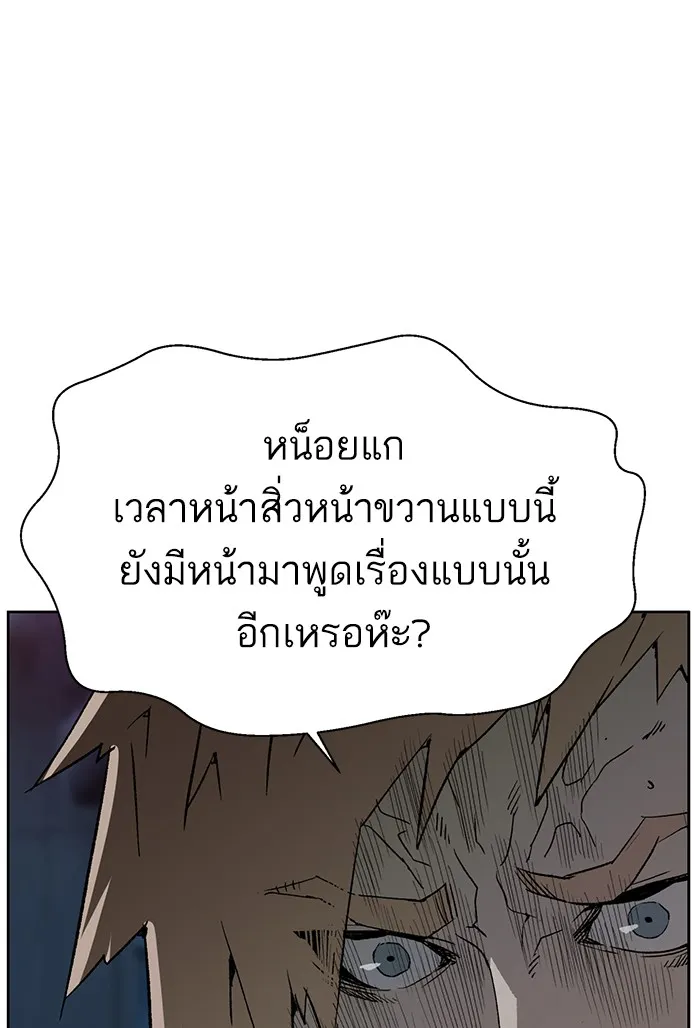 Weak Hero - หน้า 18