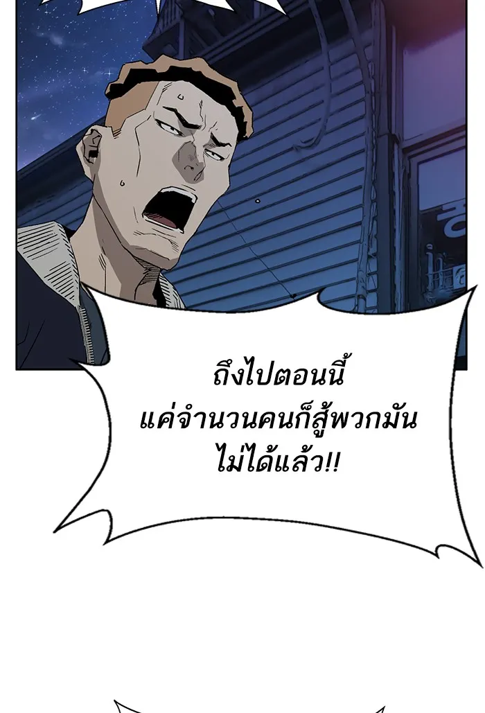 Weak Hero - หน้า 20