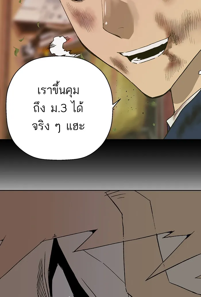 Weak Hero - หน้า 33