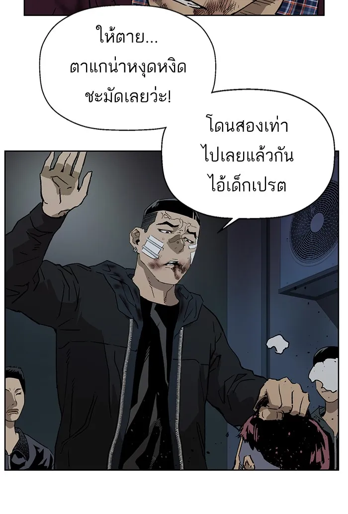 Weak Hero - หน้า 42