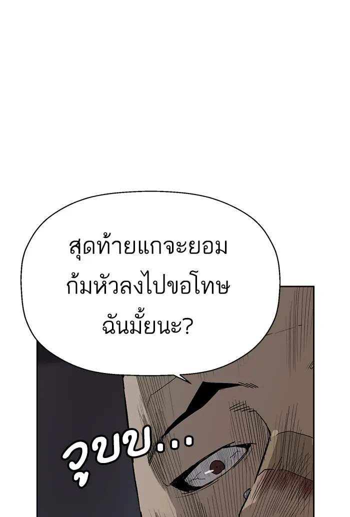 Weak Hero - หน้า 53