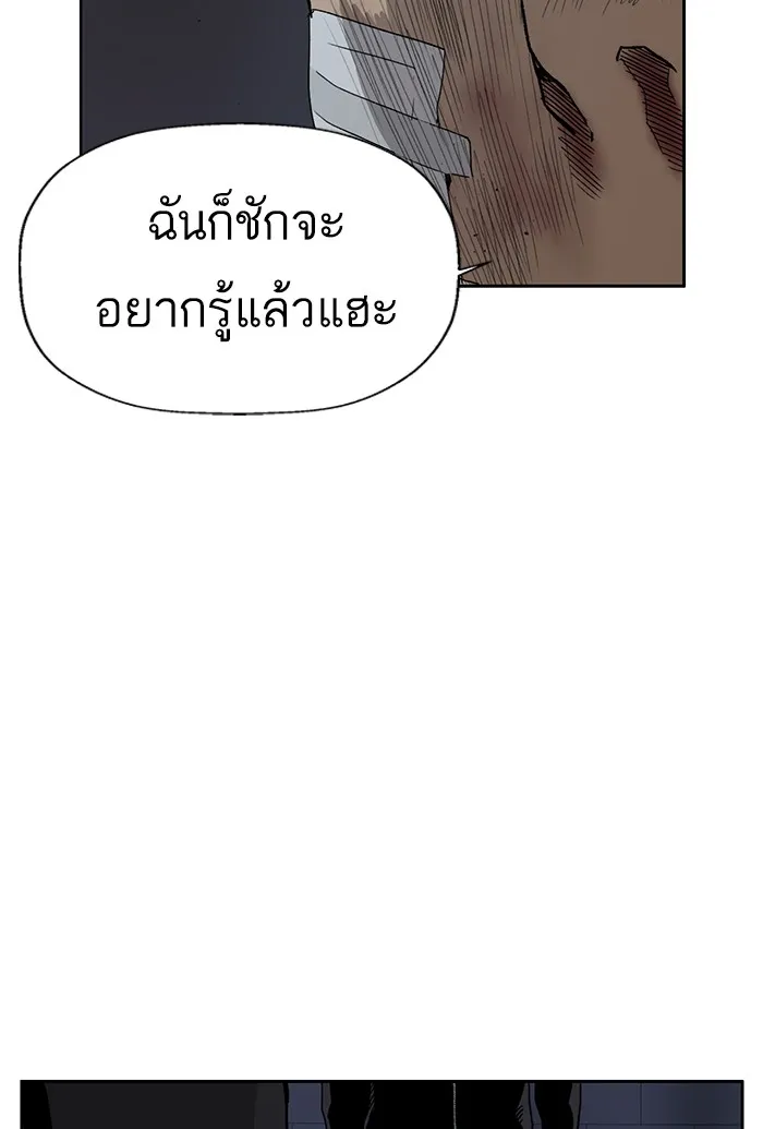 Weak Hero - หน้า 54