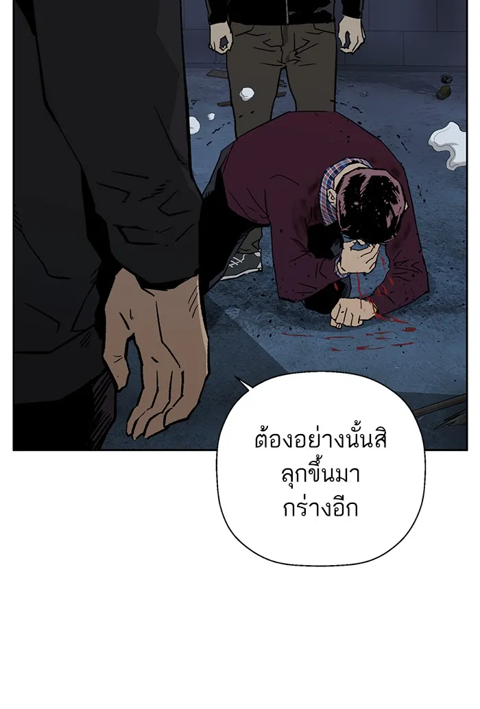 Weak Hero - หน้า 55