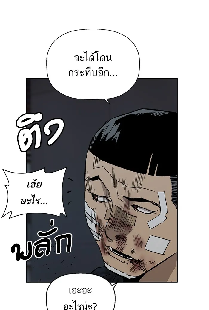 Weak Hero - หน้า 56