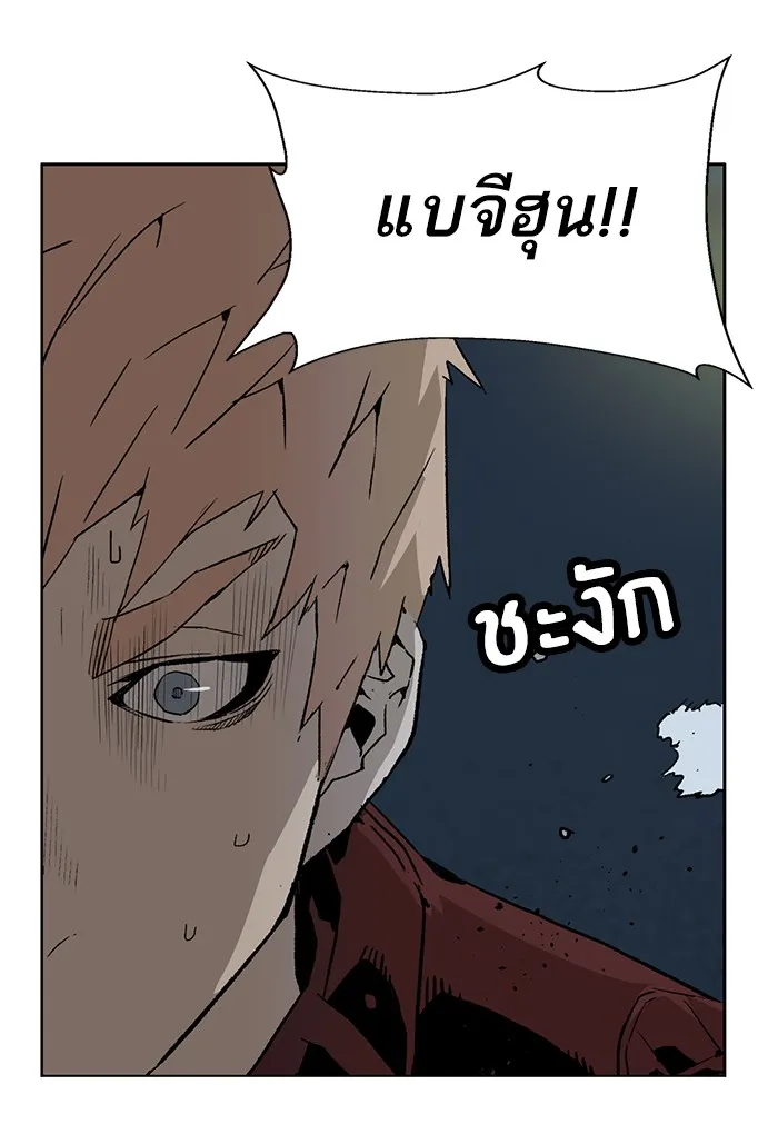 Weak Hero - หน้า 6