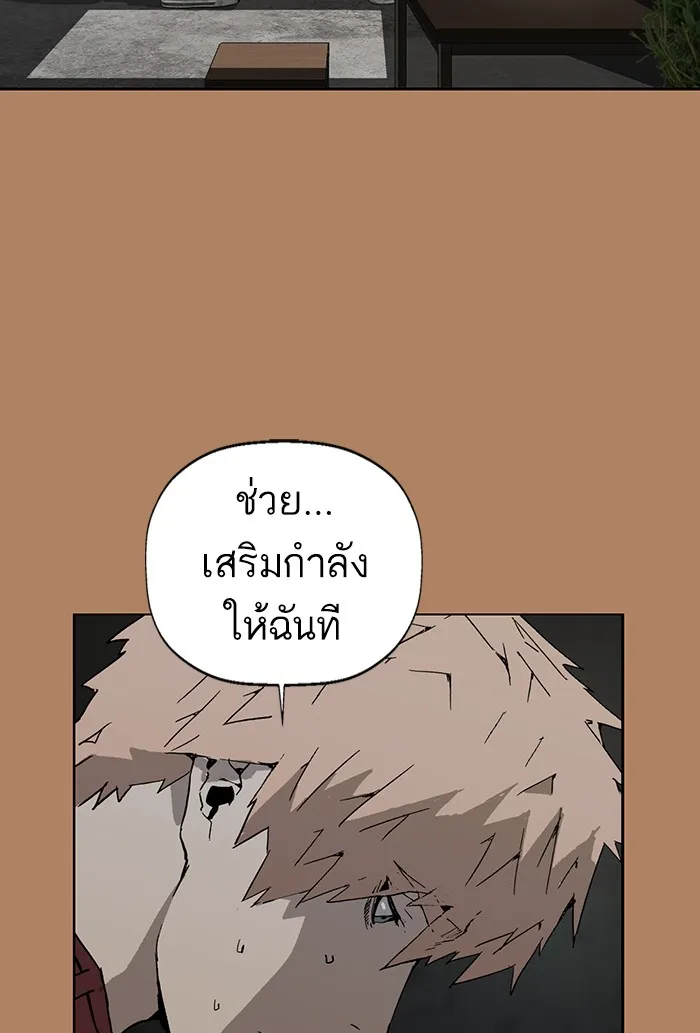 Weak Hero - หน้า 92