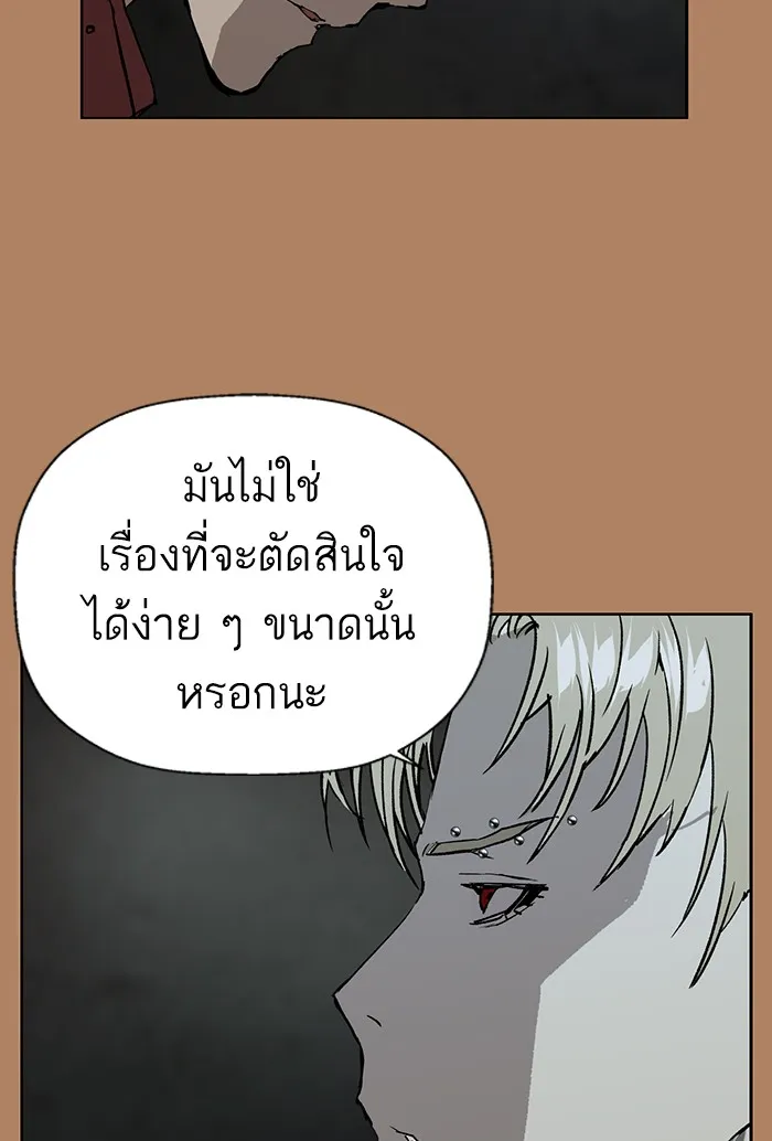 Weak Hero - หน้า 93