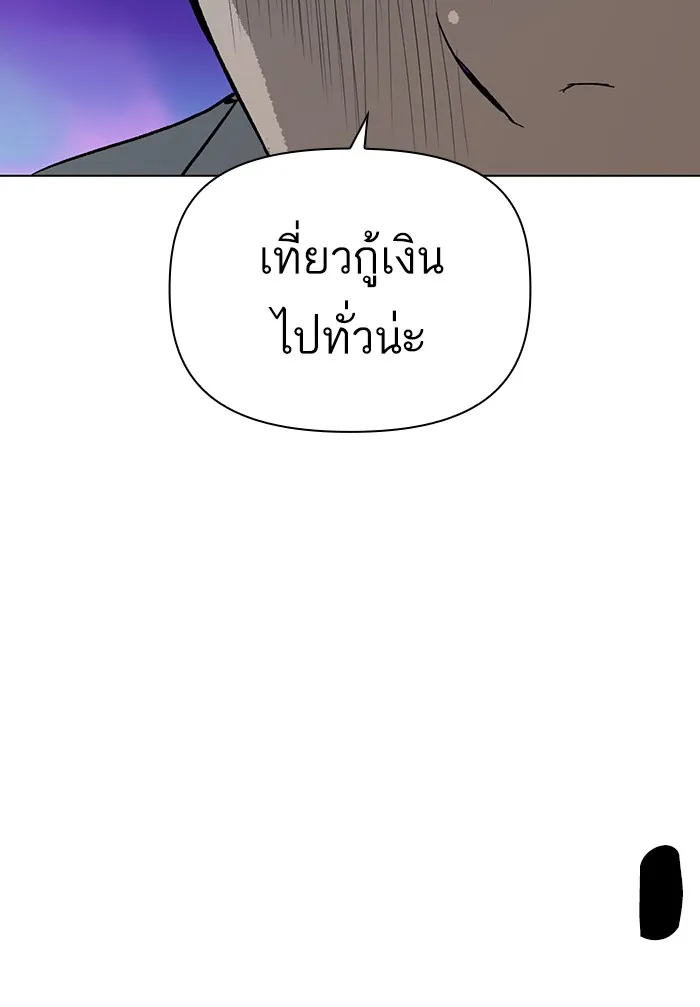 Weak Hero - หน้า 10