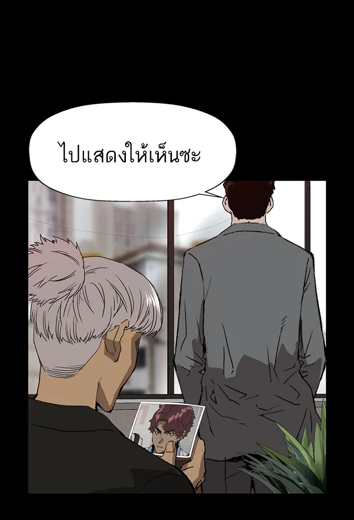 Weak Hero - หน้า 106