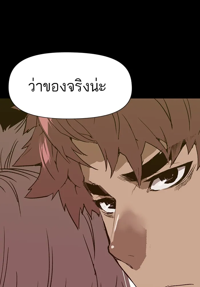 Weak Hero - หน้า 110