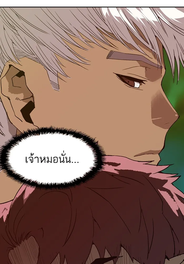 Weak Hero - หน้า 127