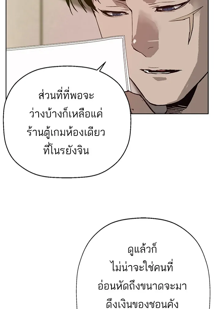 Weak Hero - หน้า 13