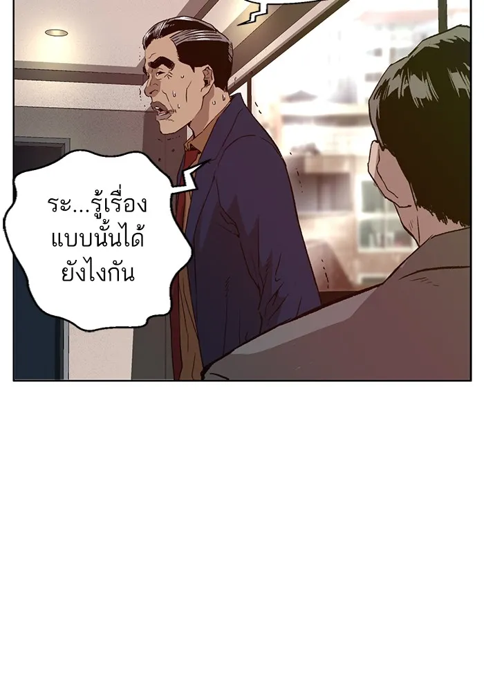 Weak Hero - หน้า 16