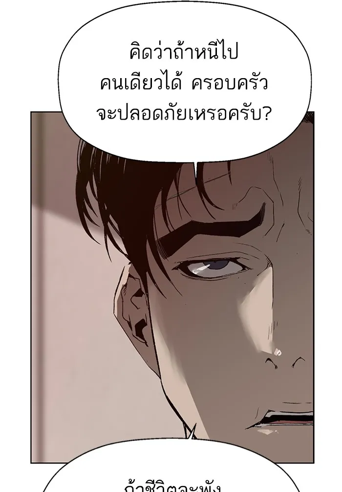 Weak Hero - หน้า 17