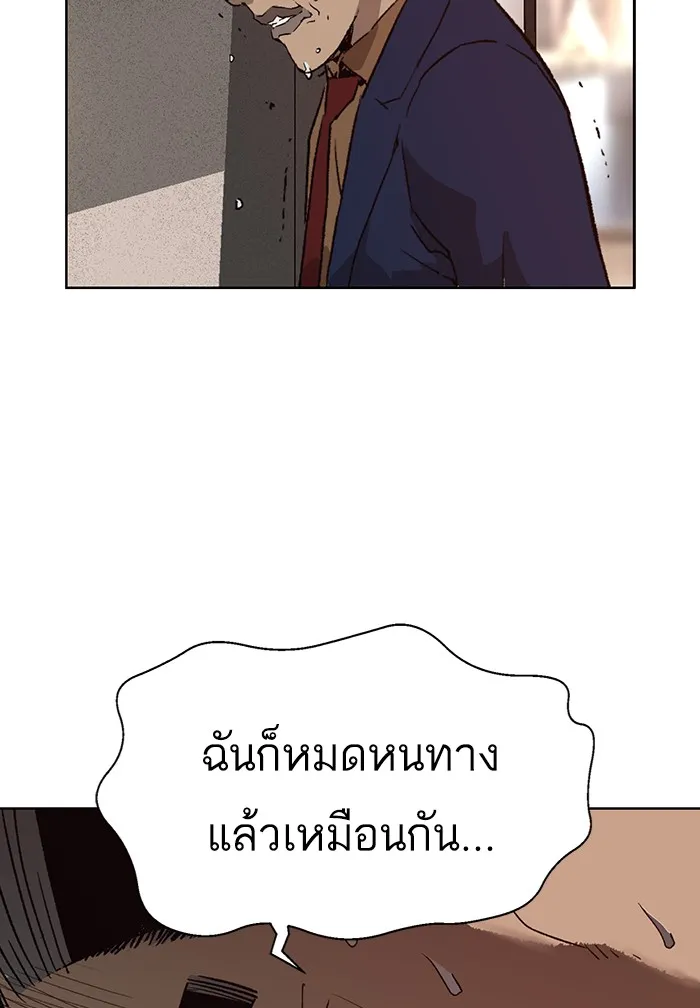 Weak Hero - หน้า 19