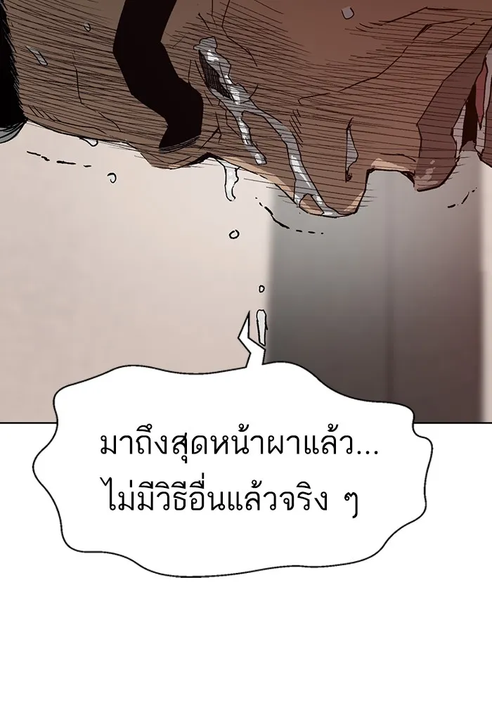 Weak Hero - หน้า 20