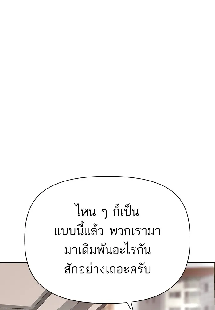 Weak Hero - หน้า 23