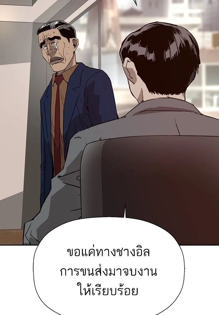 Weak Hero - หน้า 24