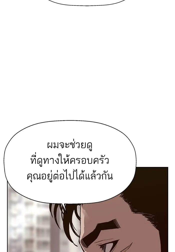 Weak Hero - หน้า 25