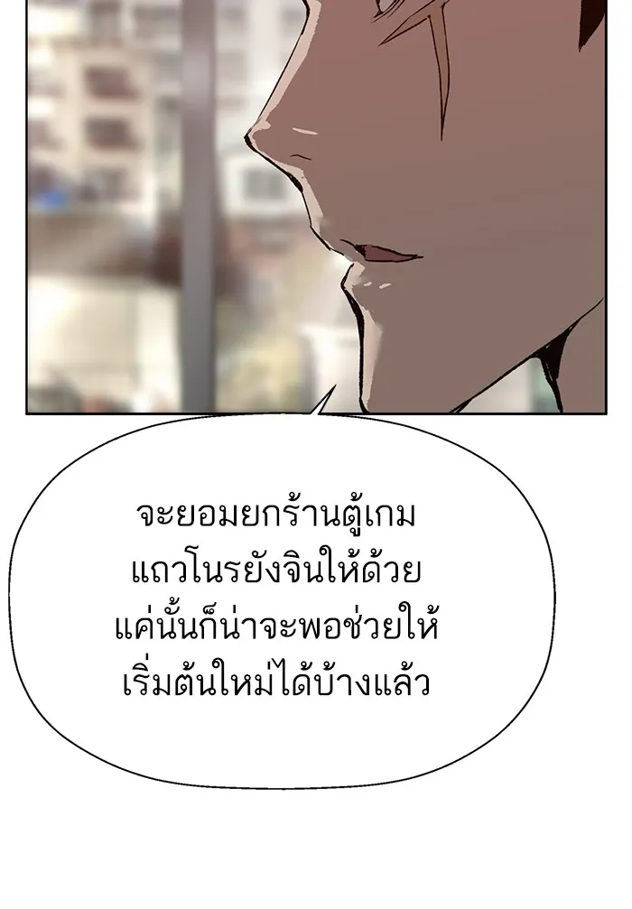 Weak Hero - หน้า 26