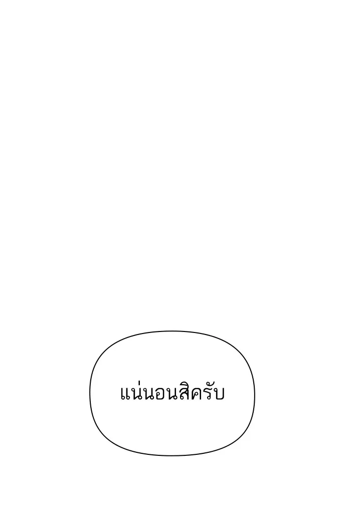 Weak Hero - หน้า 28