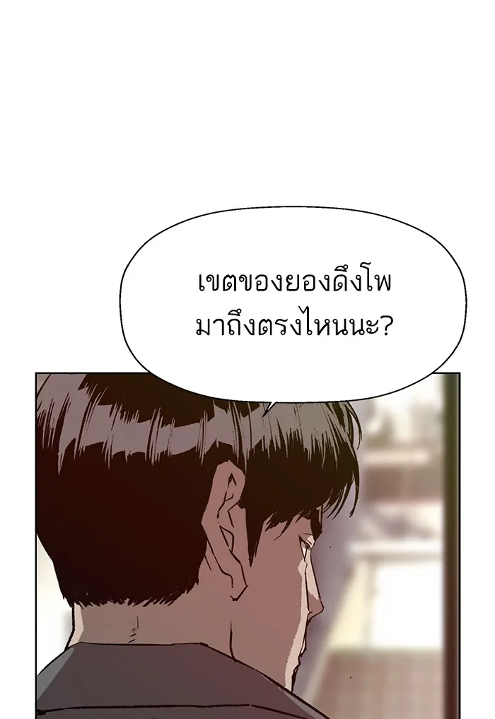 Weak Hero - หน้า 36