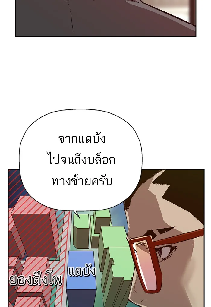 Weak Hero - หน้า 37