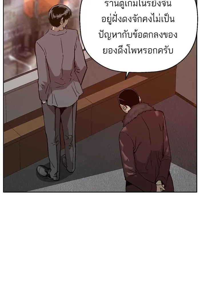 Weak Hero - หน้า 39