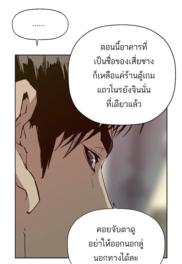 Weak Hero - หน้า 40