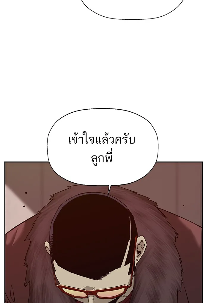 Weak Hero - หน้า 41