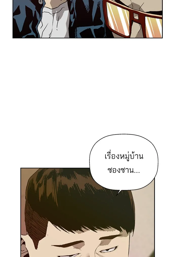 Weak Hero - หน้า 52