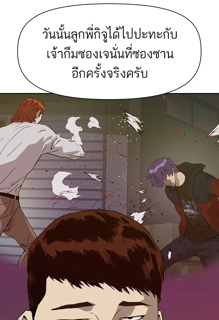 Weak Hero - หน้า 58