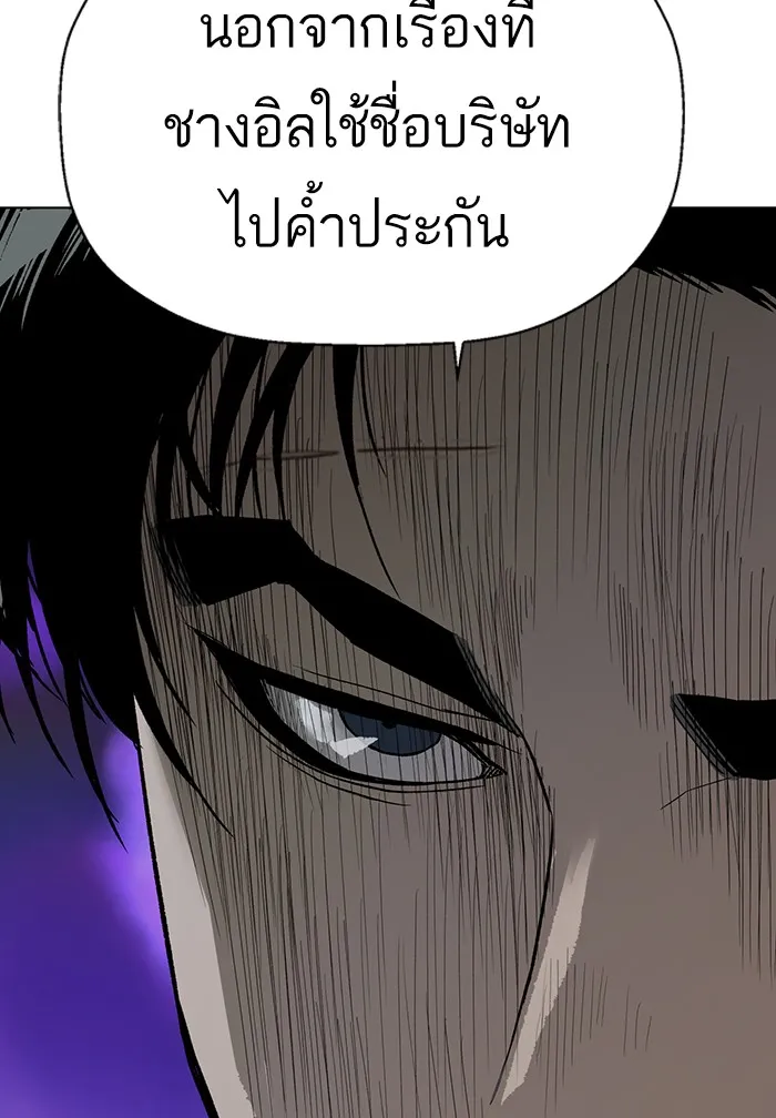 Weak Hero - หน้า 9