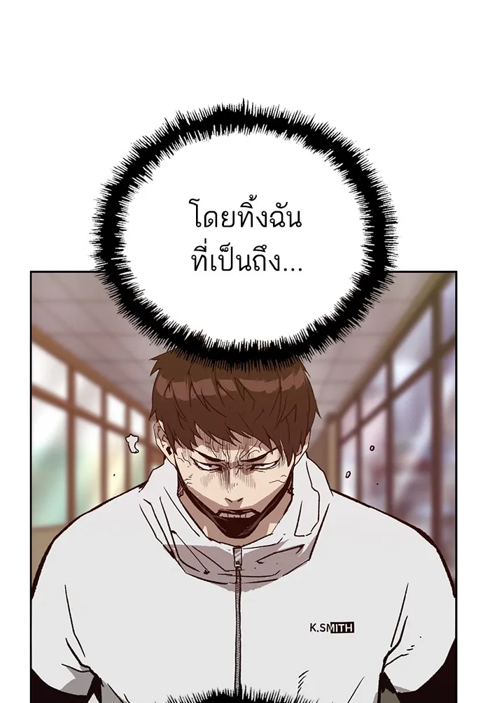 Weak Hero - หน้า 102