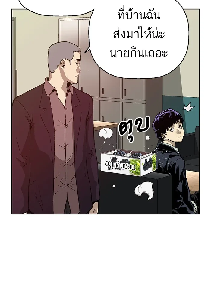 Weak Hero - หน้า 110