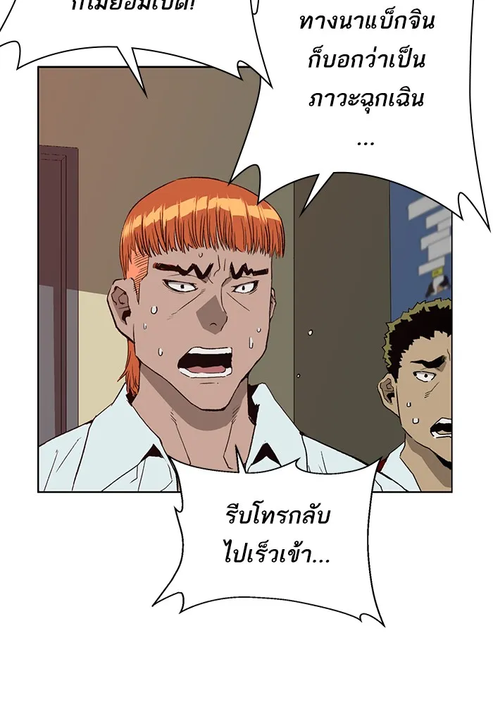 Weak Hero - หน้า 12