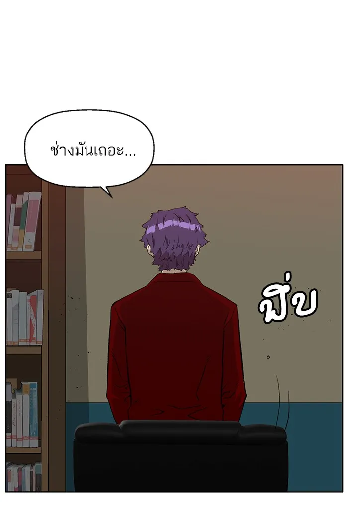 Weak Hero - หน้า 13