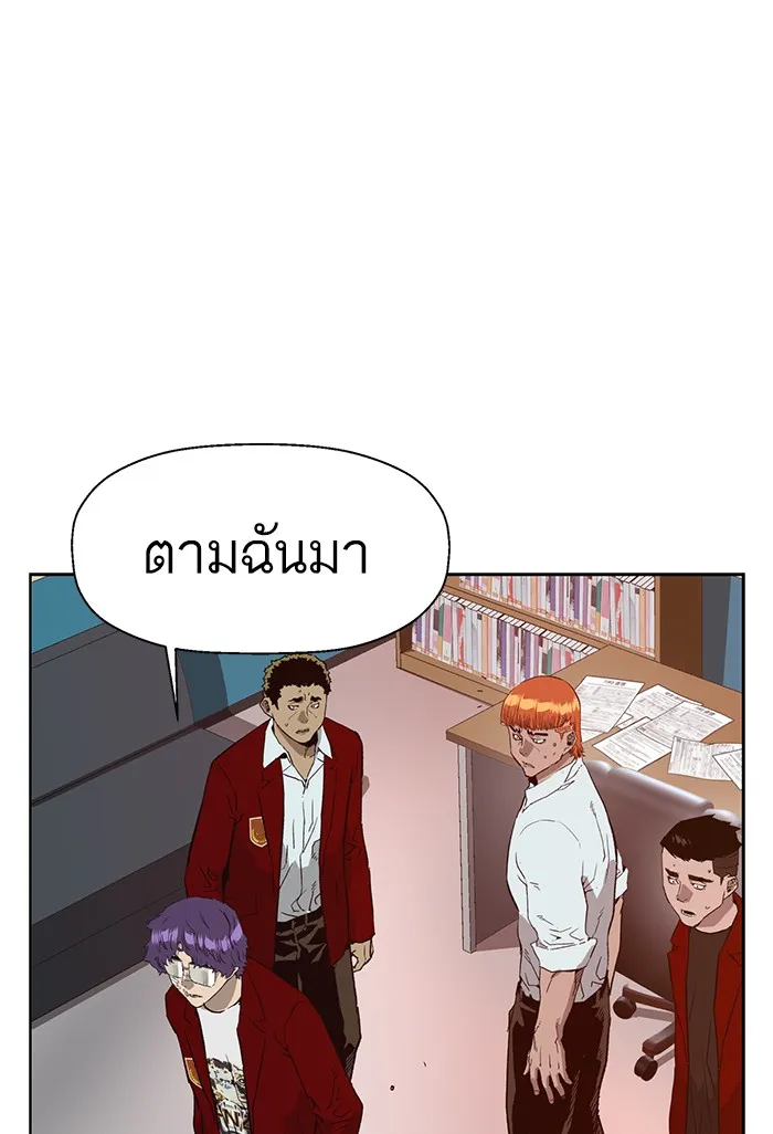 Weak Hero - หน้า 14