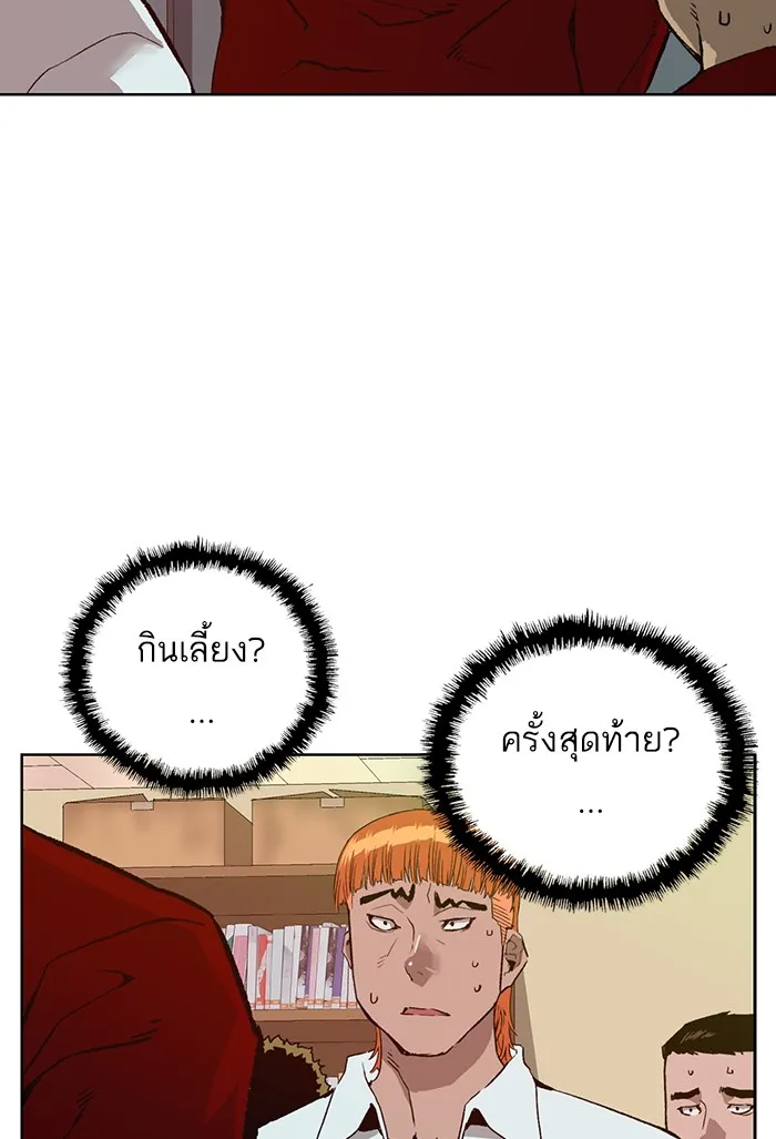 Weak Hero - หน้า 18