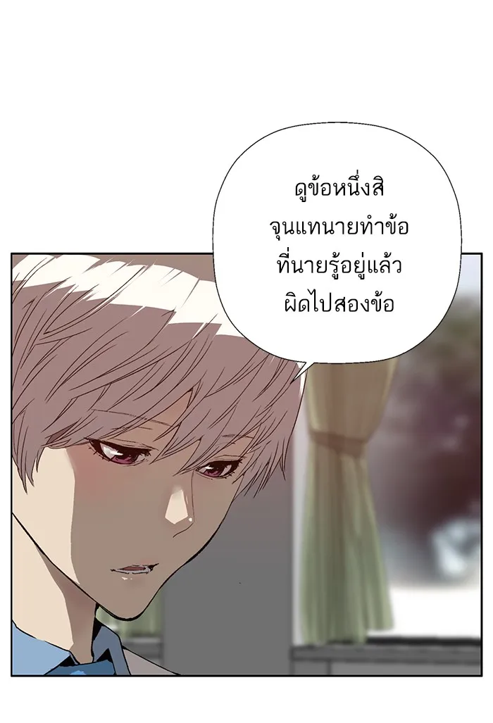 Weak Hero - หน้า 23