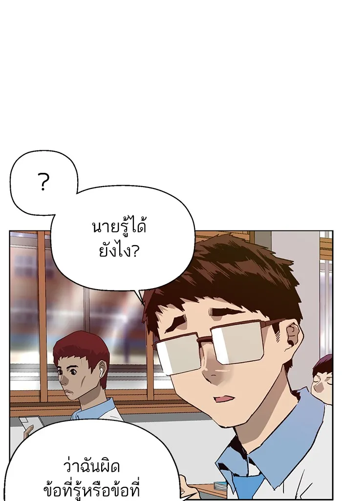 Weak Hero - หน้า 24